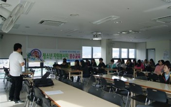 청소년 자원봉사자 보수교육 이미지